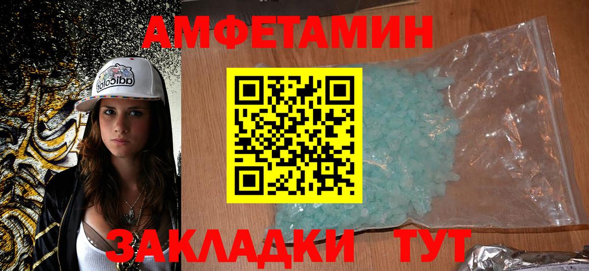 АМФЕТАМИН  Амфетамин  кракен сайт  Волжск  Amphetamine Premium  Вход с VPN 