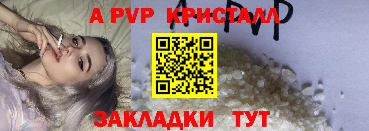 Alpha-PVP мука Волжск