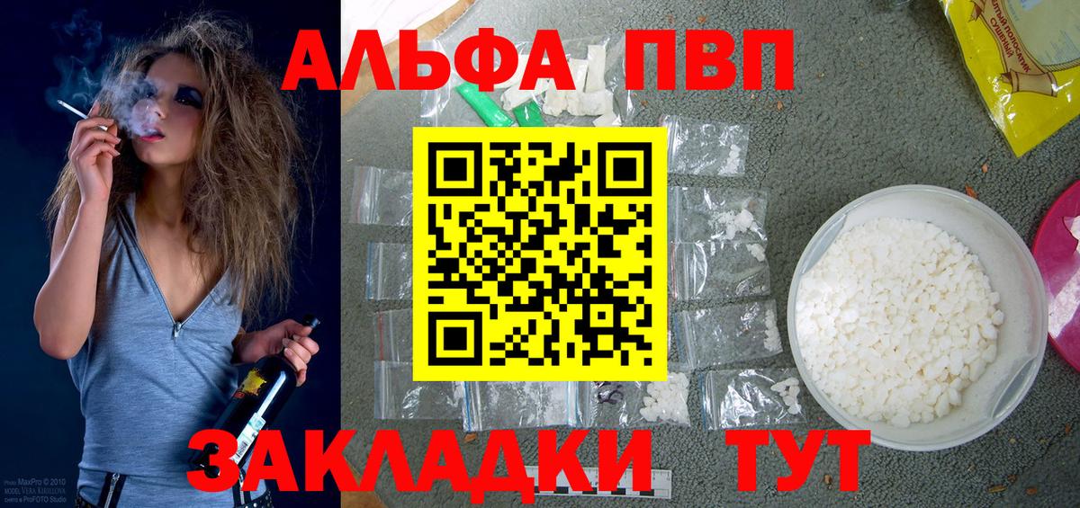 Волжск  Альфа ПВП мука  A PVP СК  Alpha PVP крисы CK  Вход с VPN 