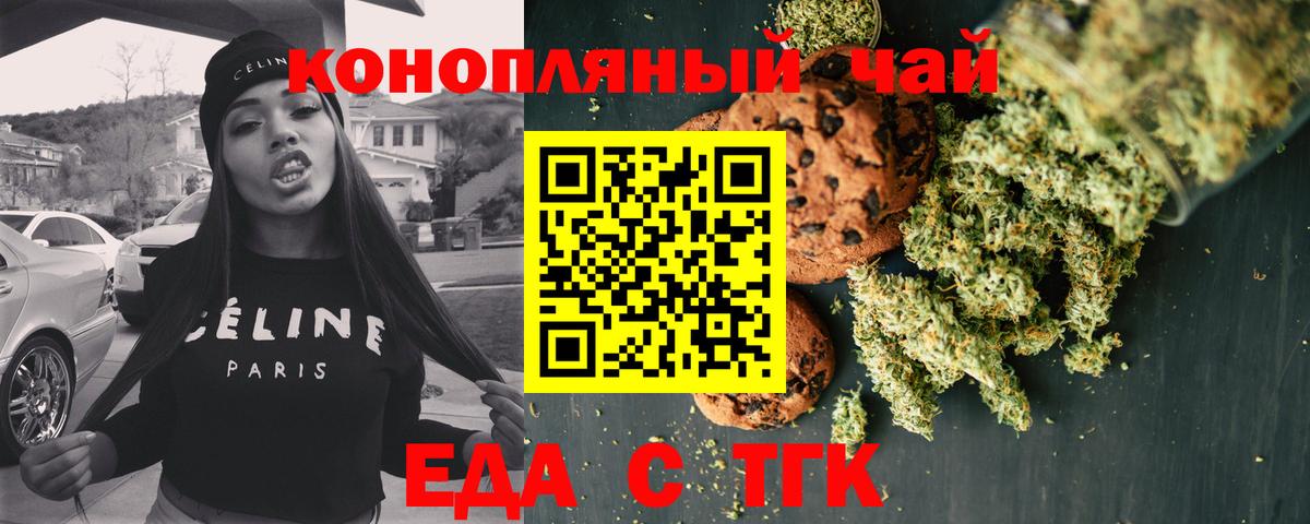 Cannafood марихуана  Вход с VPN  Волжск 