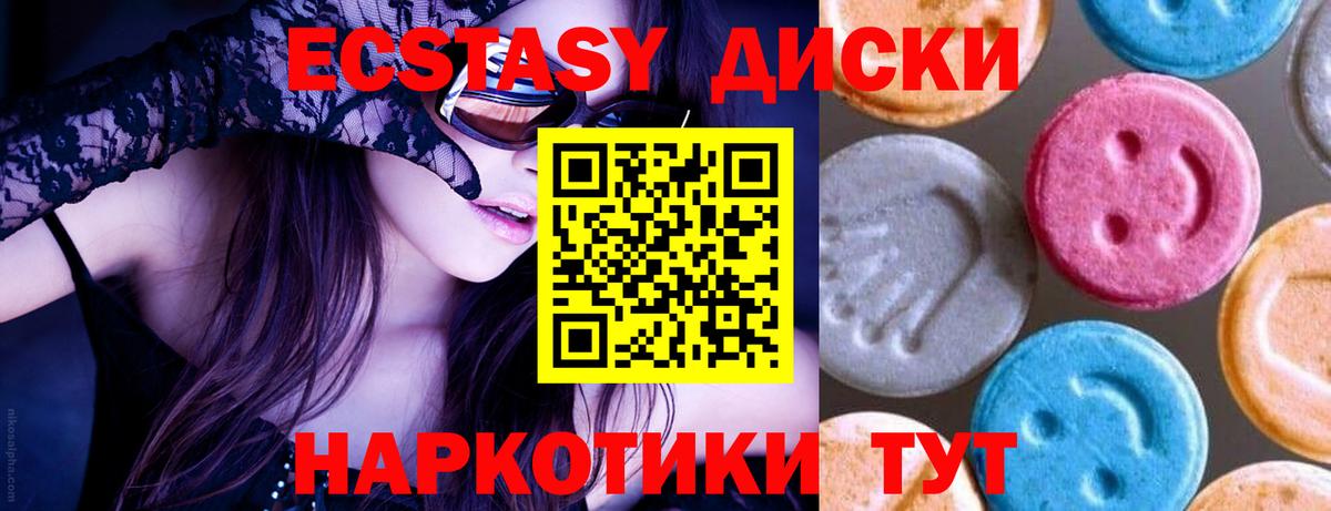 kraken ONION  Ecstasy  Волжск  Ecstasy 280 MDMA  Вход с VPN  Экстази круглые 