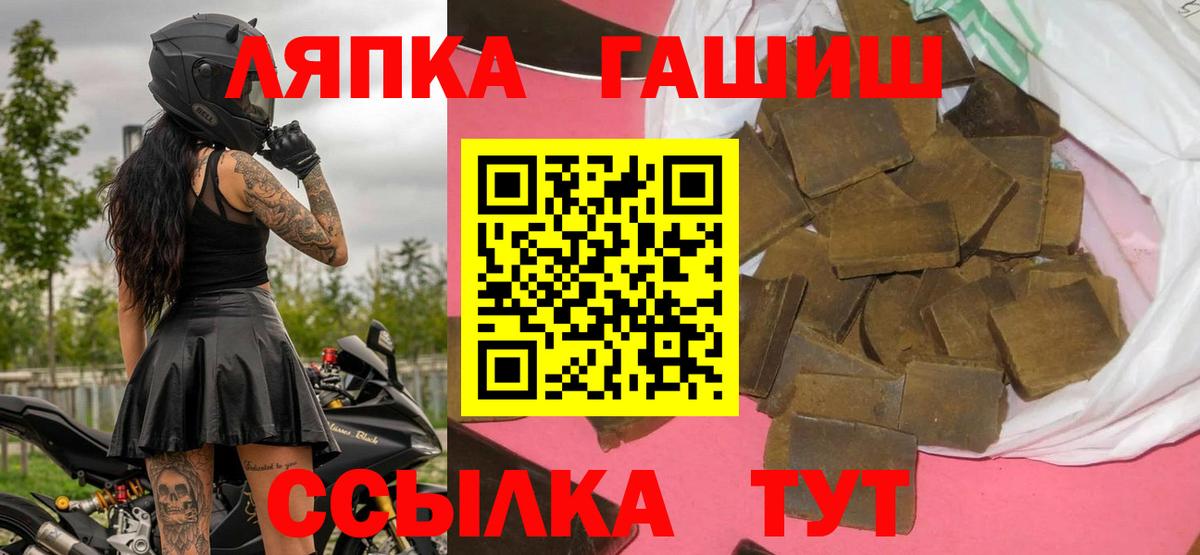ГАШИШ  ГАШИШ убойный  Вход с VPN  Волжск 