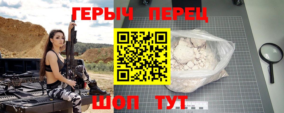 Волжск  Героин гречка  Вход с VPN 