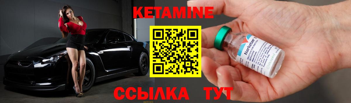 дарк нет телеграм  КЕТАМИН ketamine  Вход с VPN  Волжск 