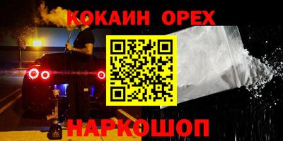 бутират Краснокаменск