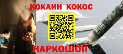 бутират Краснокаменск