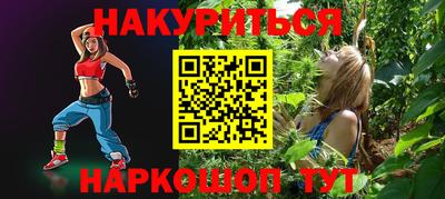 бутират Краснокаменск