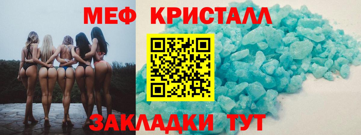 Волжск  Мефедрон мяу мяу  Вход с VPN  МЯУ-МЯУ  МЕФ кристаллы 