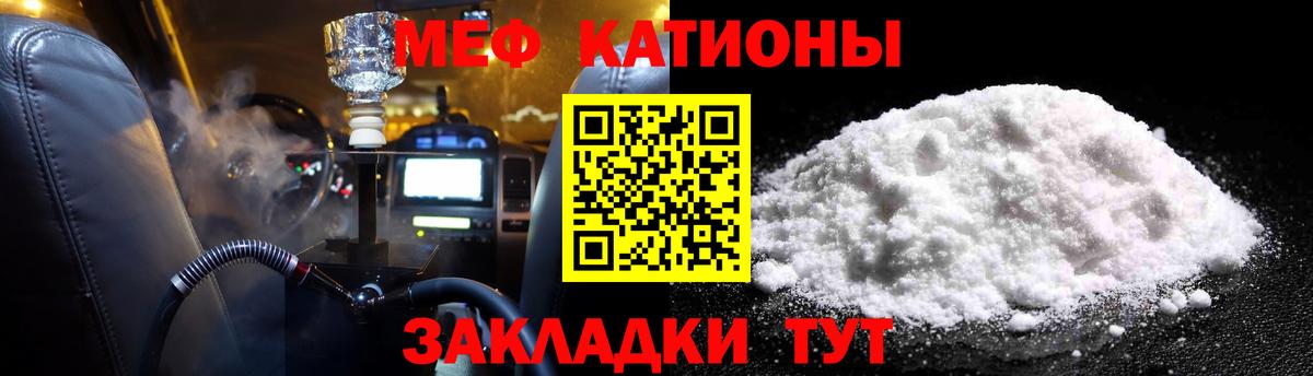 Меф мука Волжск