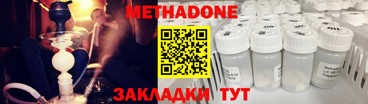 Волжск  Метадон кристалл  Вход с VPN 