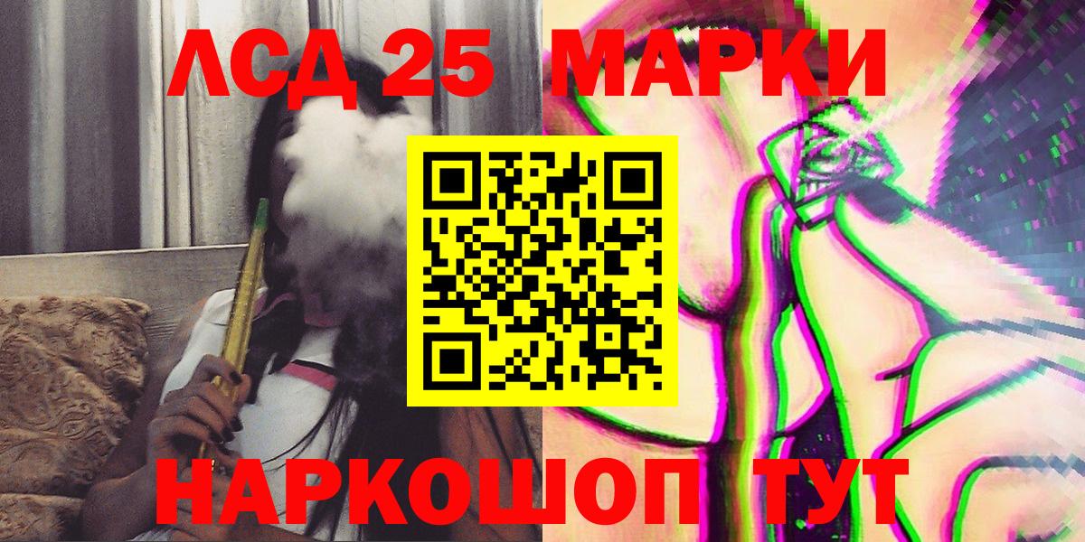 Марки 25I-NBOMe 1500мкг  Вход с VPN  Волжск 